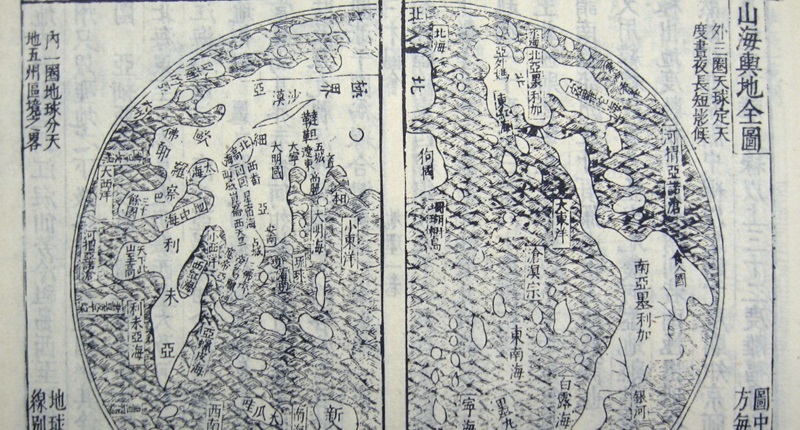 Wang Qi, c.1607. The world map in Sancai Tuhui. Asian Library, University of British Columbia. 