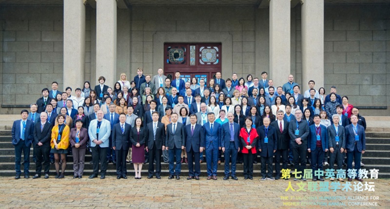 UK China Alliance group photo