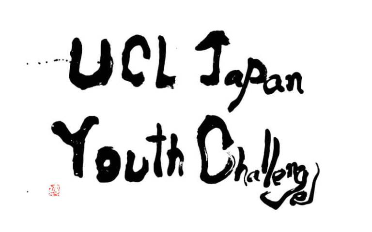 UCL Japan Youth Challenge